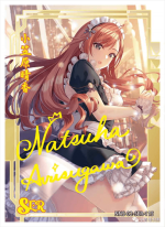 NNS-02-115 Natsuha Arisugawa | The Idolm@ster